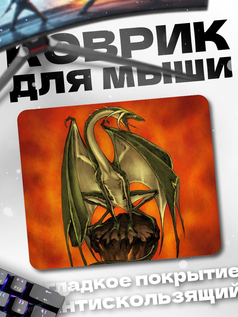 Коврик Золотой дракон