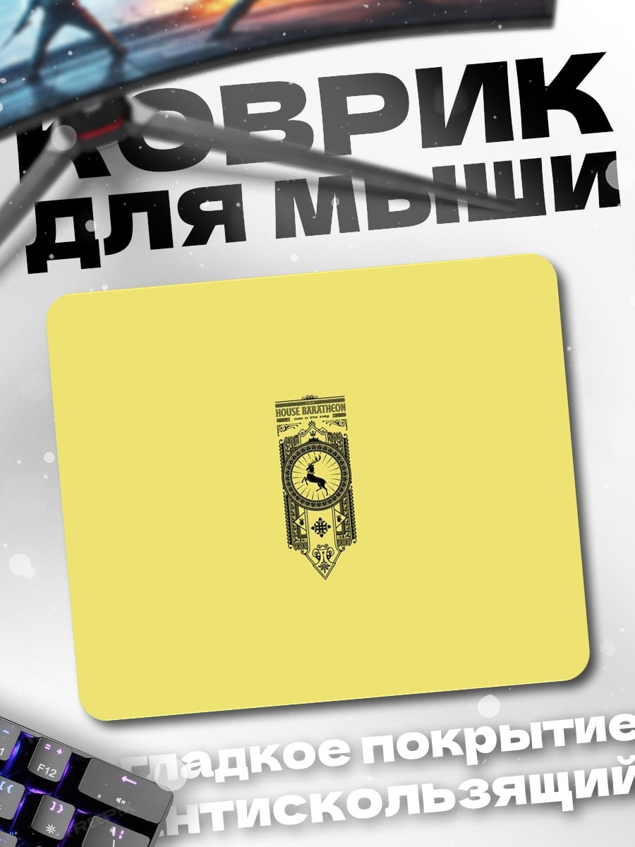 Коврик Золотой Герб Часы