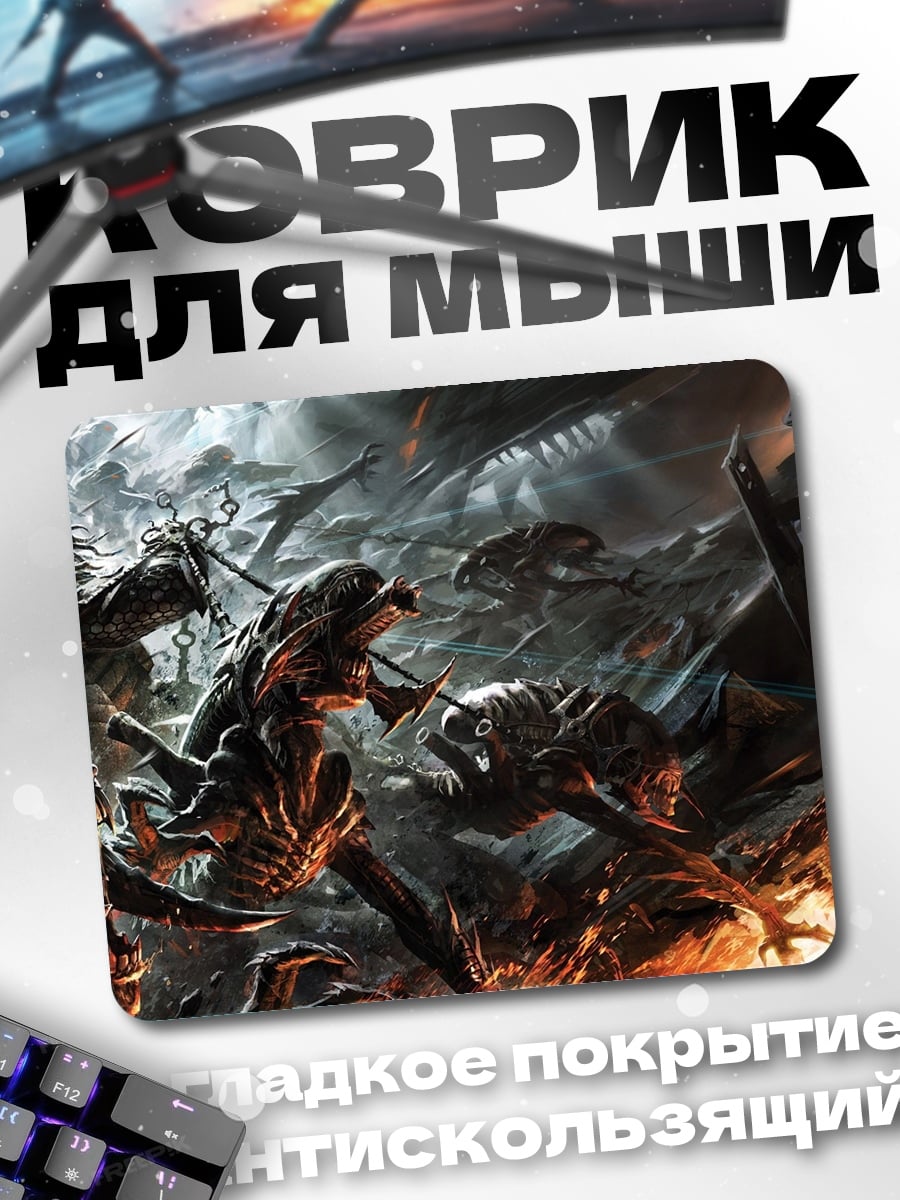 Коврик Битва Чужих Монстров