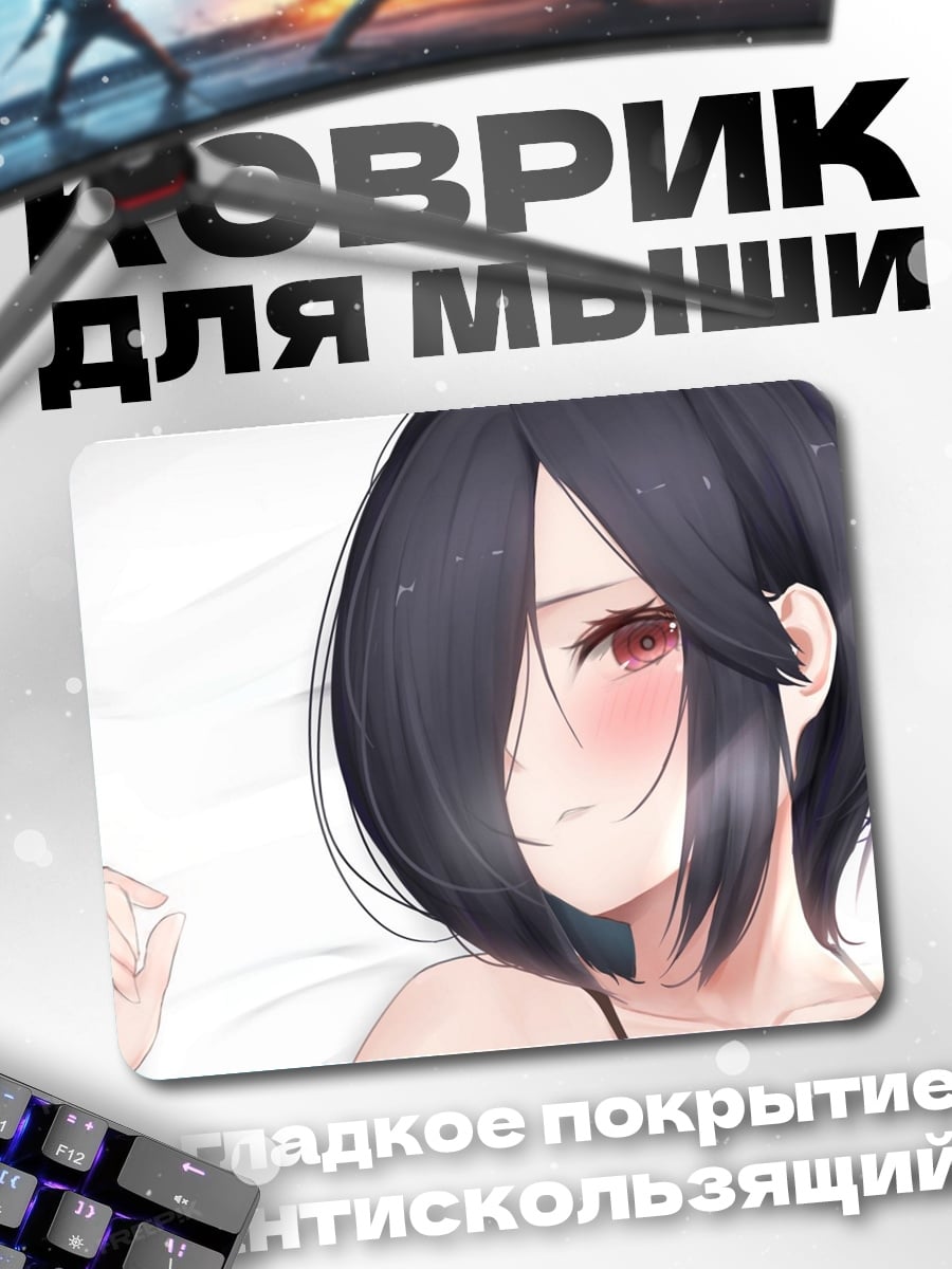 Коврик аниме девушка в постели