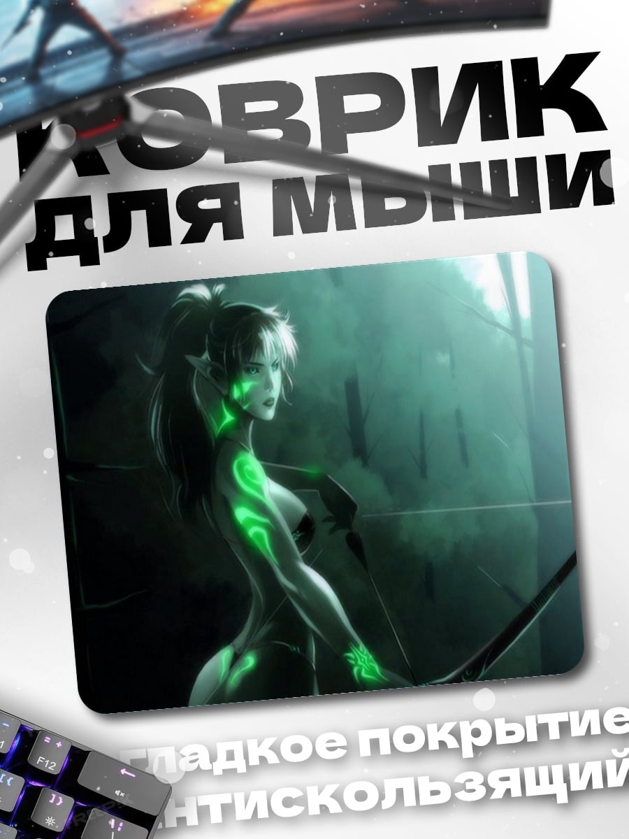 Коврик девушка лучница светится