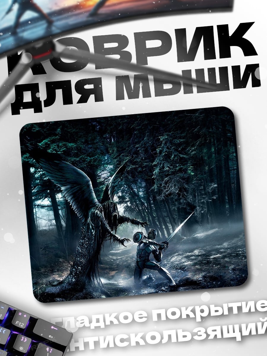 Коврик битва с драконом
