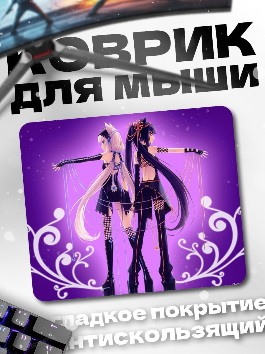 Коврик куклы в стиле аниме