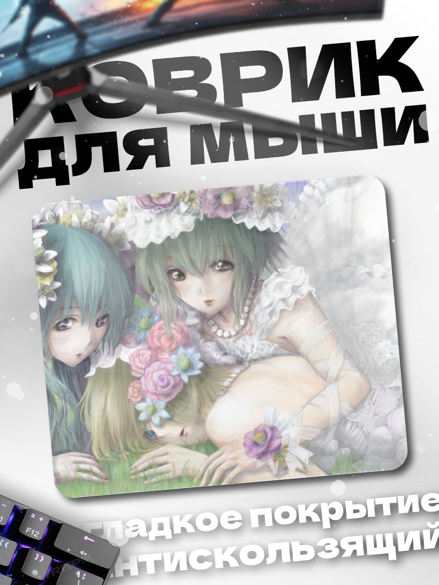 Коврик Две подруги в цветах