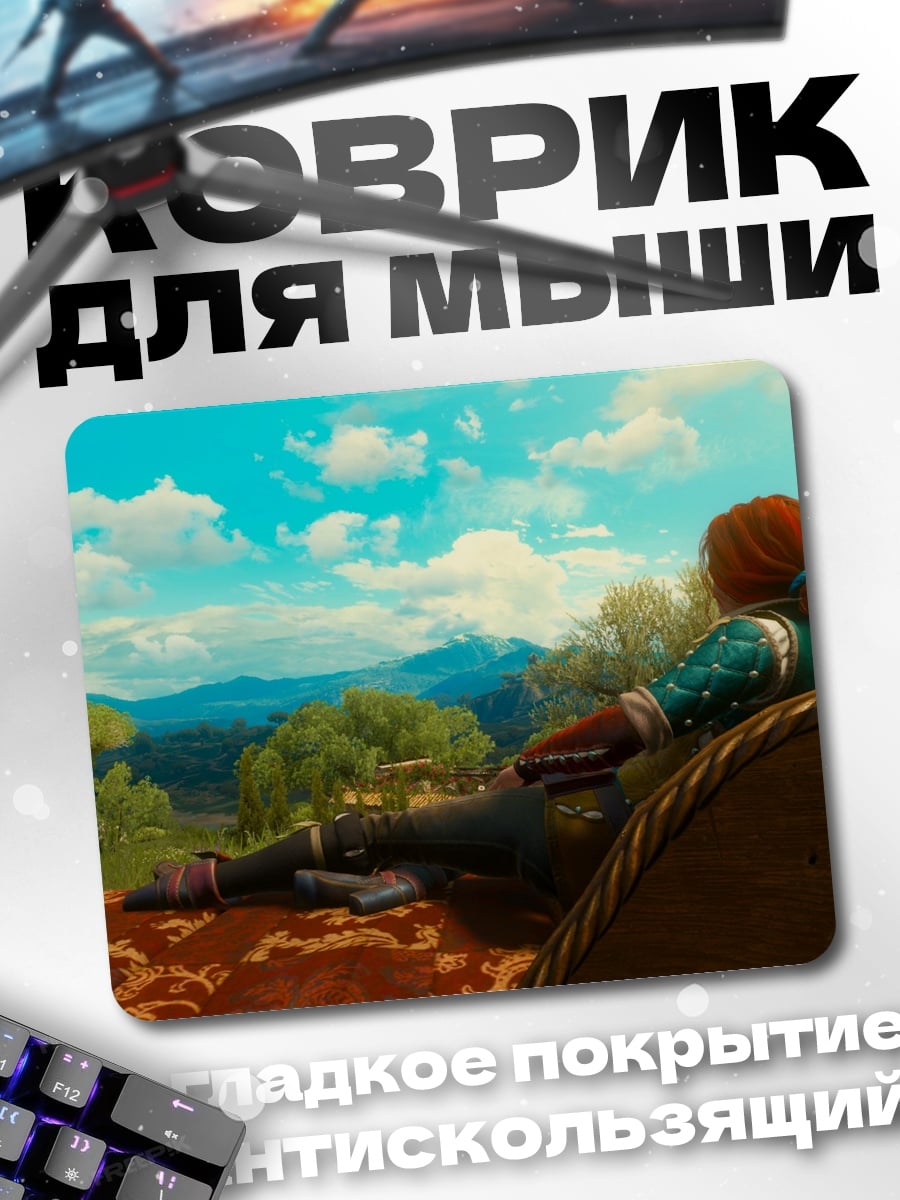 Коврик Персонаж смотрит вдаль