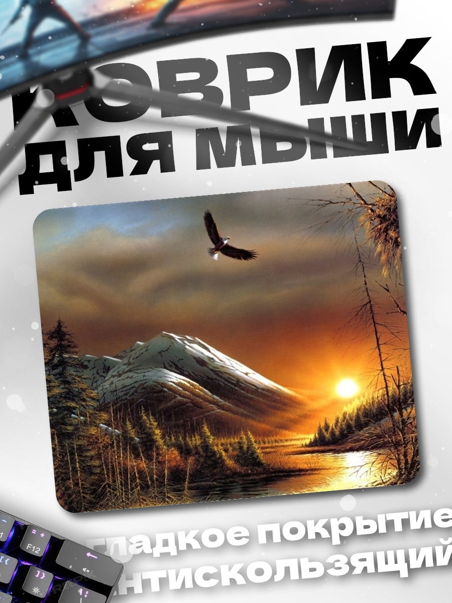 Коврик Орел над горами
