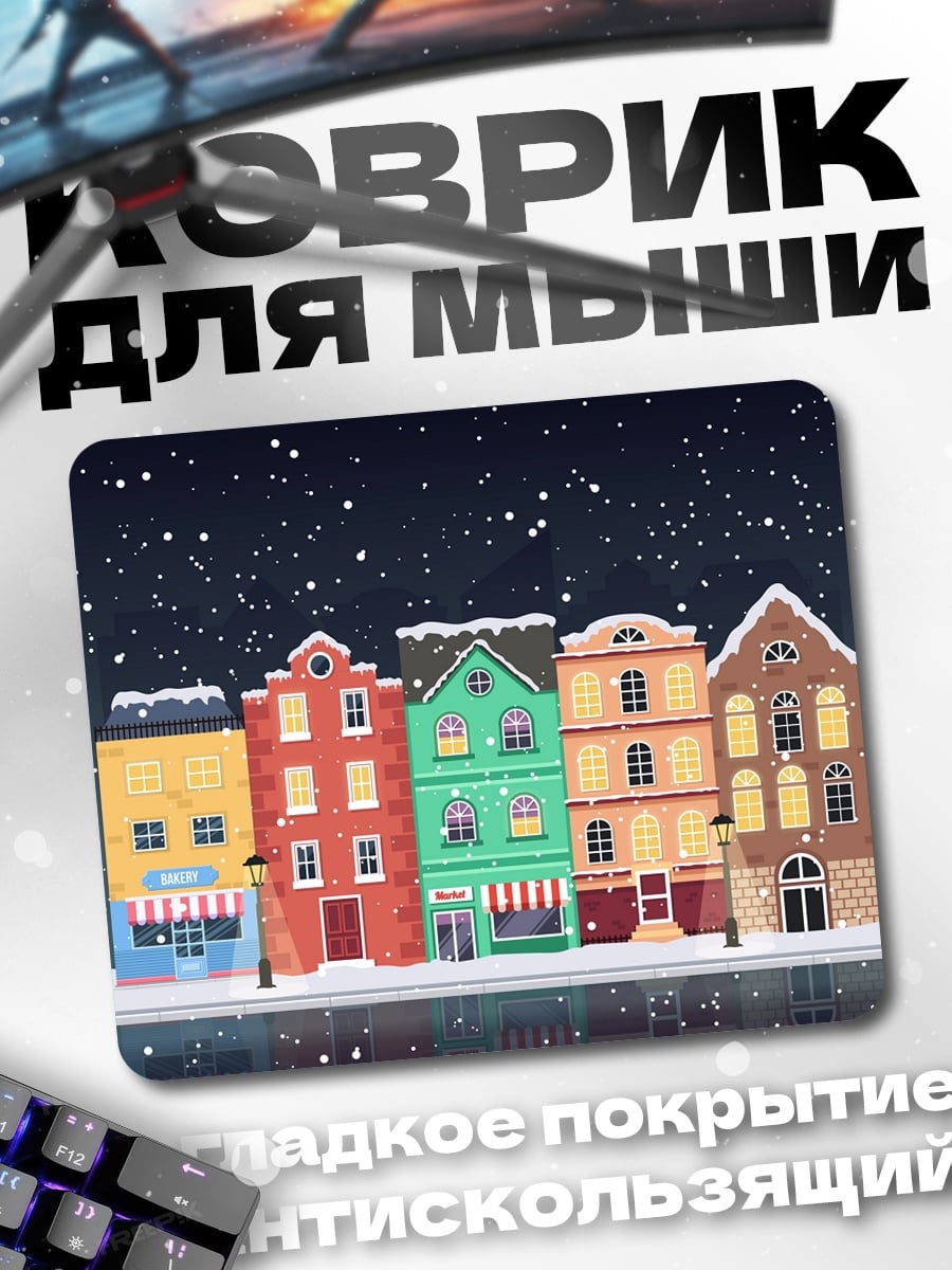 Коврик Зимний городок
