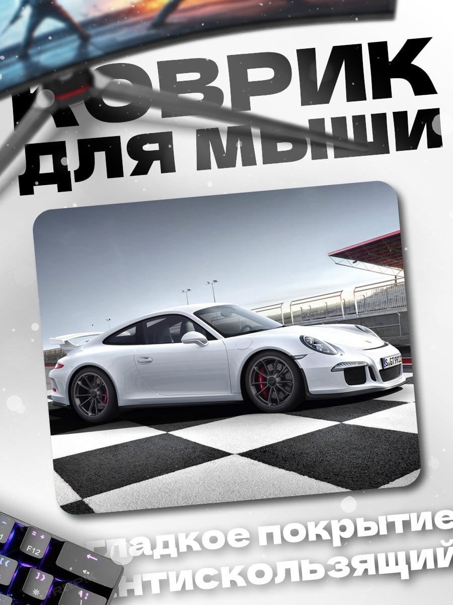 Коврик белый Porsche на треке