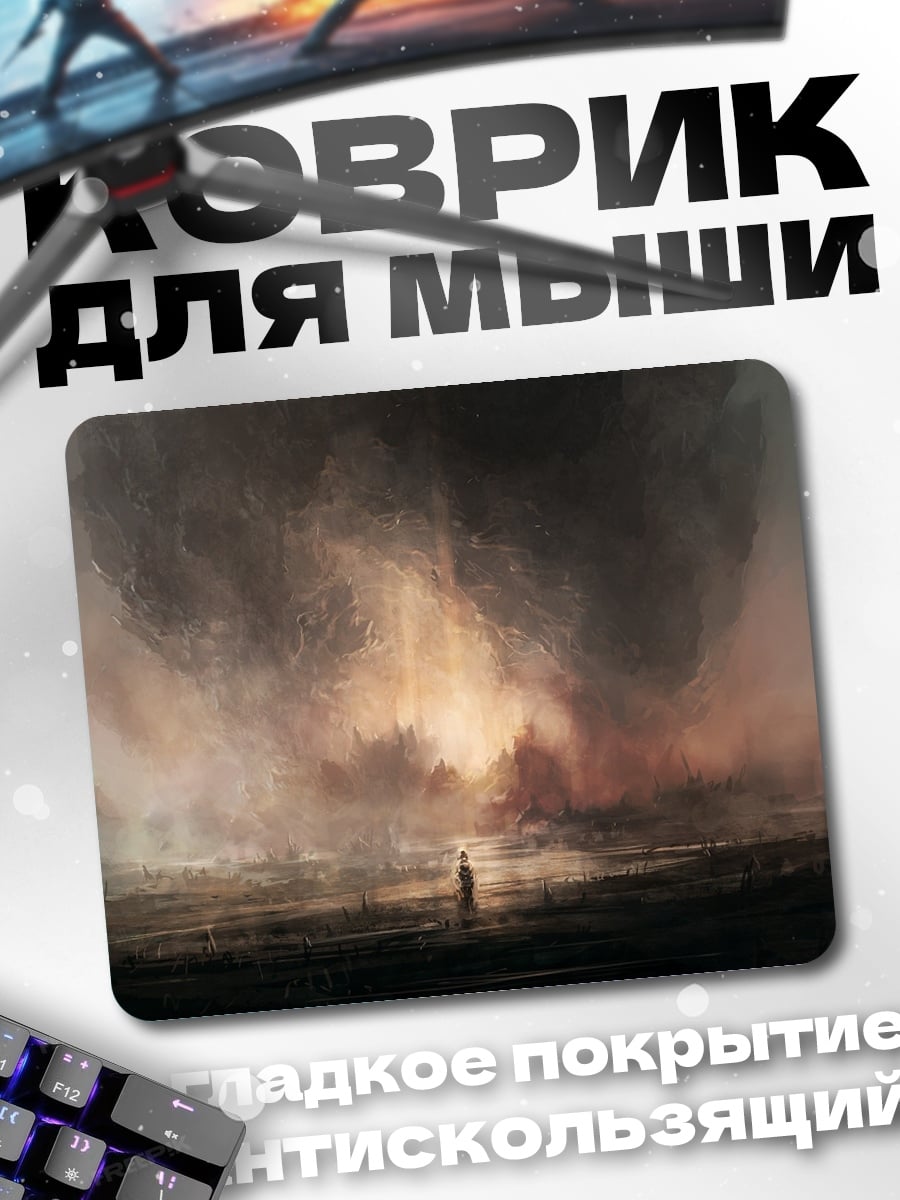 Коврик туманный пейзаж с шаром