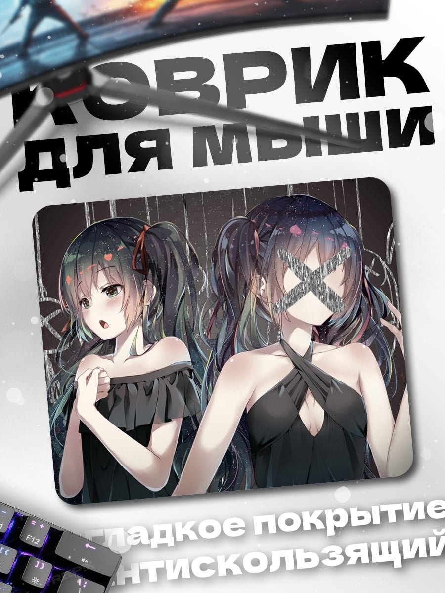 Коврик две девушки в черном