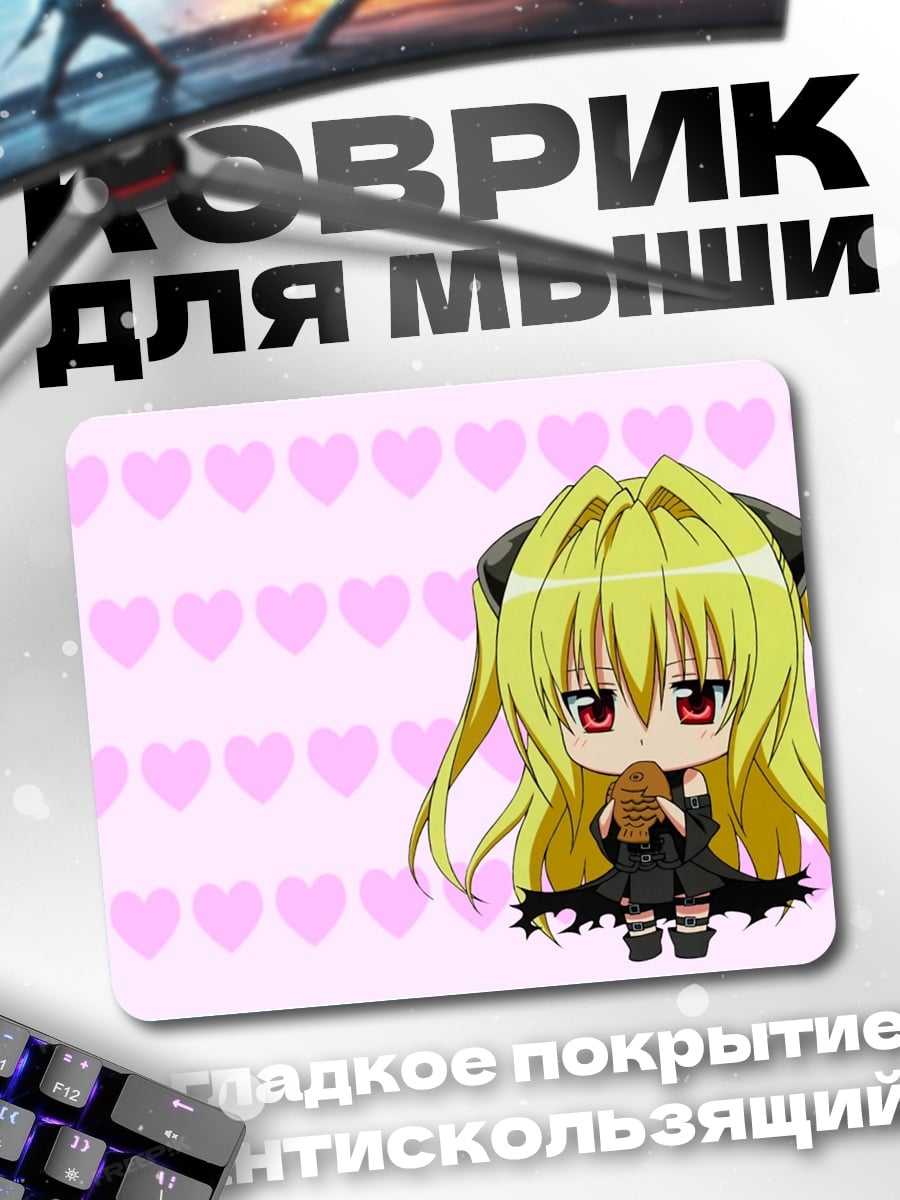 Коврик Чиби То-Сакура ест