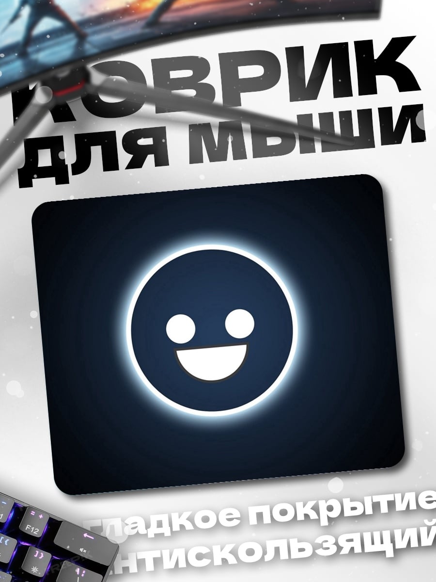Коврик Светящийся смайлик