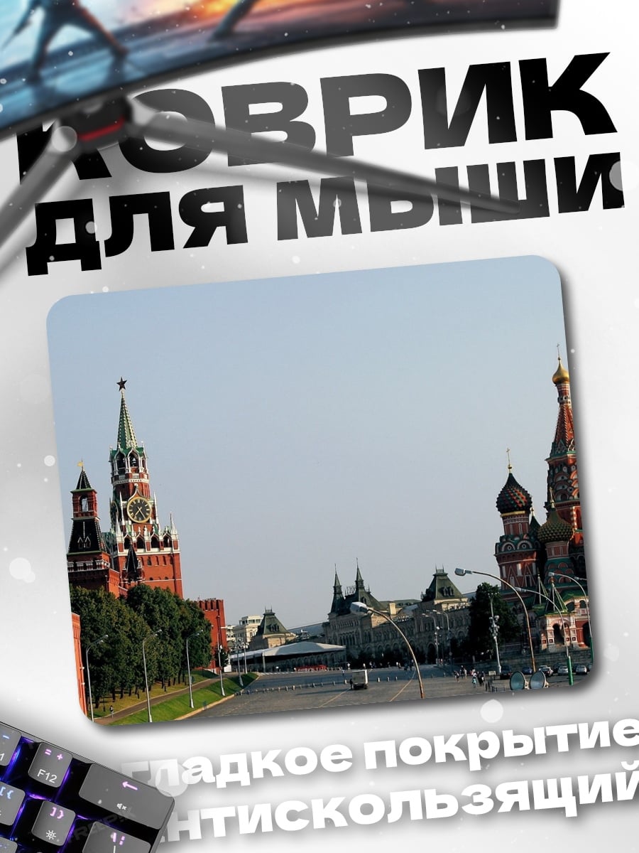 Коврик Кремль и собор