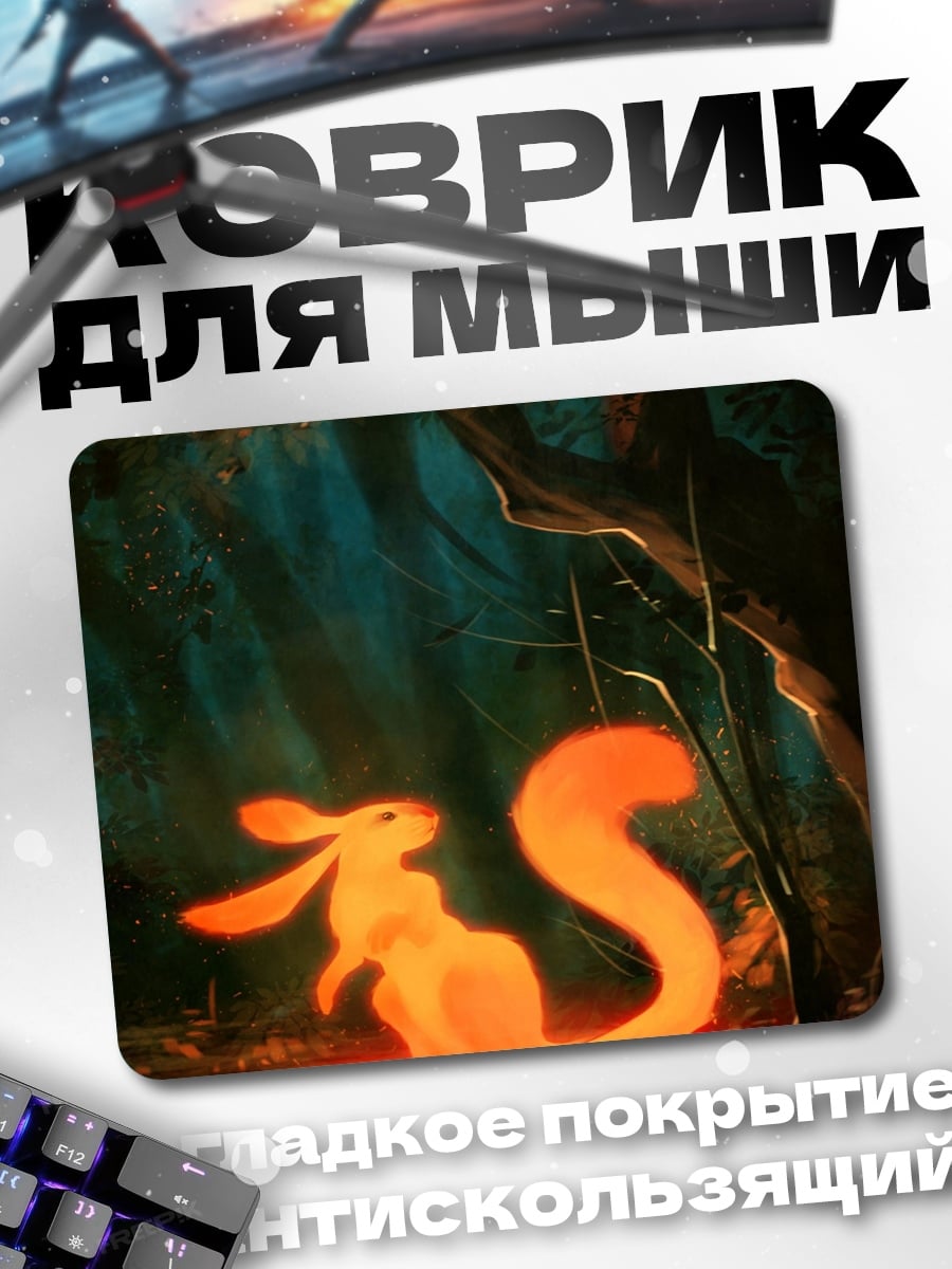 Коврик Светящийся бельчонок