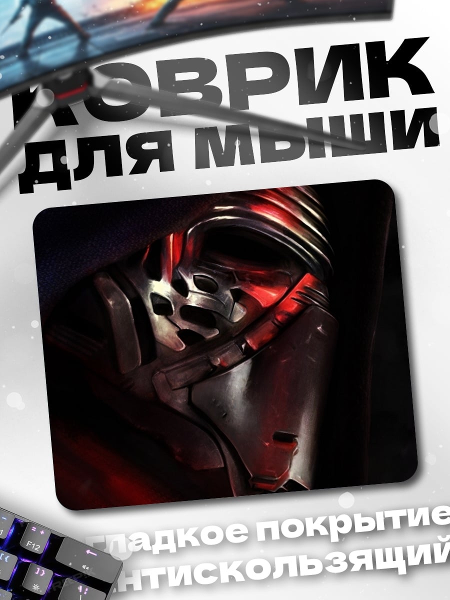 Коврик киберпанк шлем