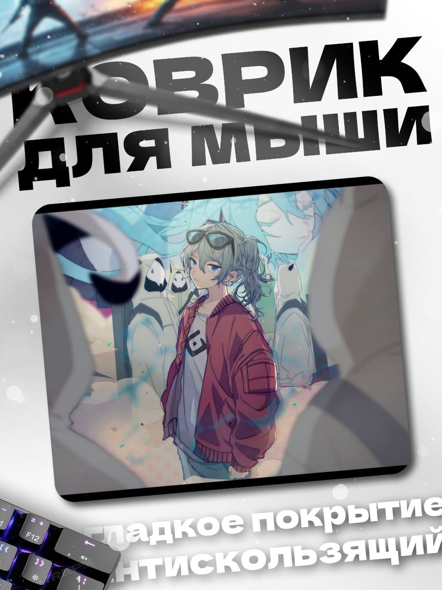 Коврик девушка в куртке