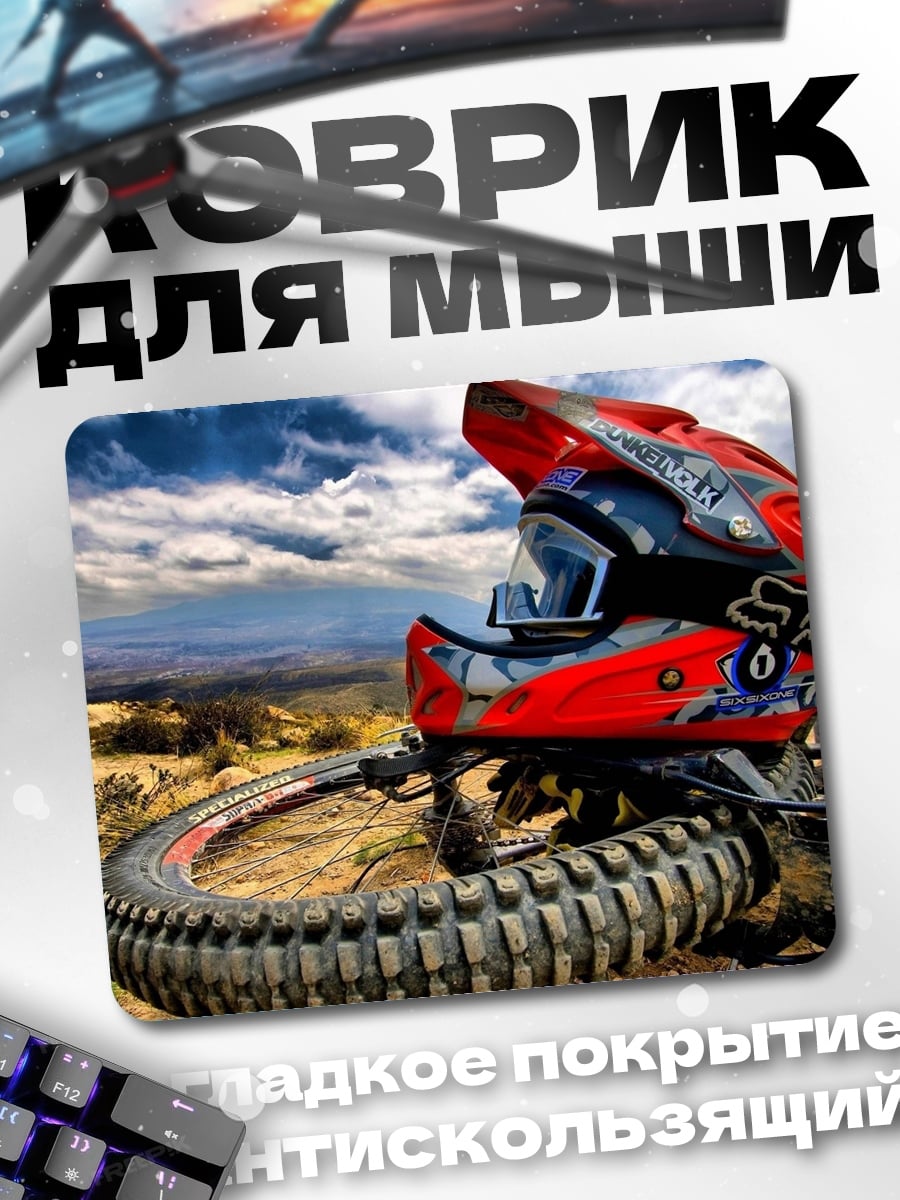 Коврик горный велосипед шлем