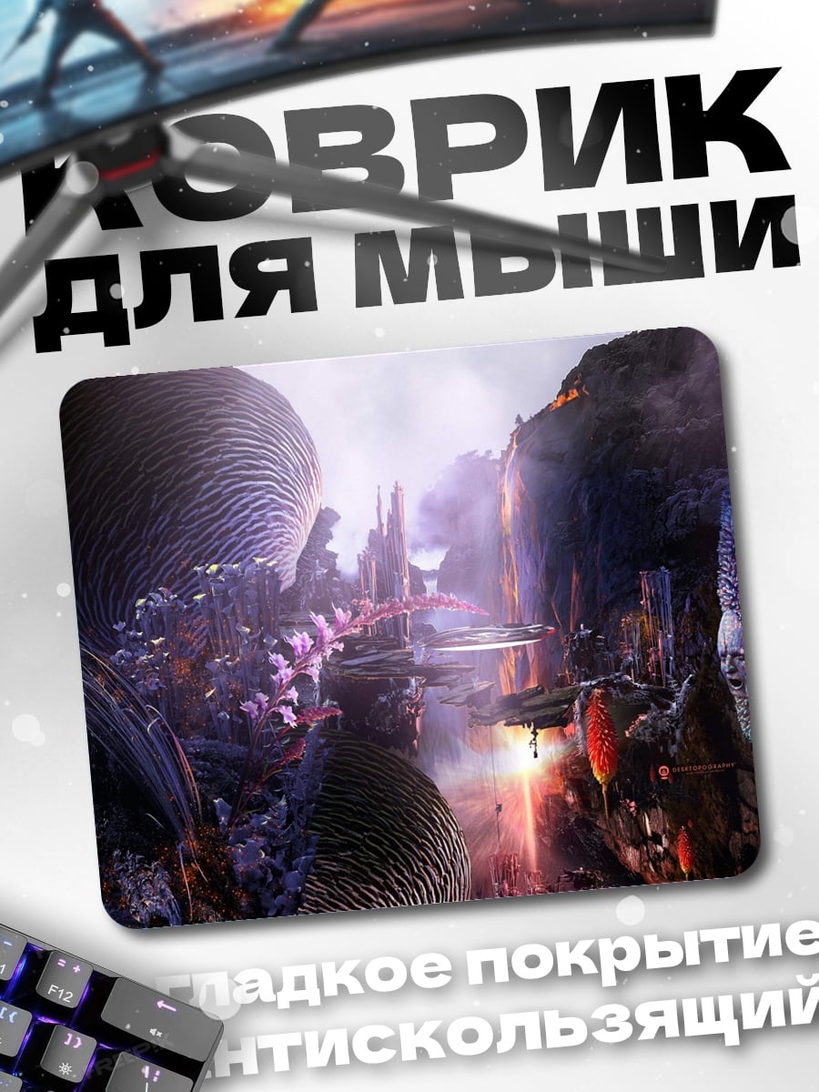 Коврик фантастический город