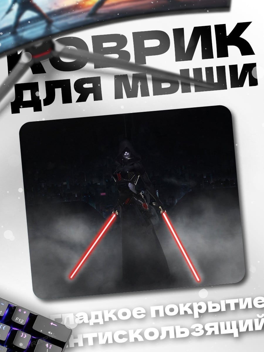 Коврик темный лорд