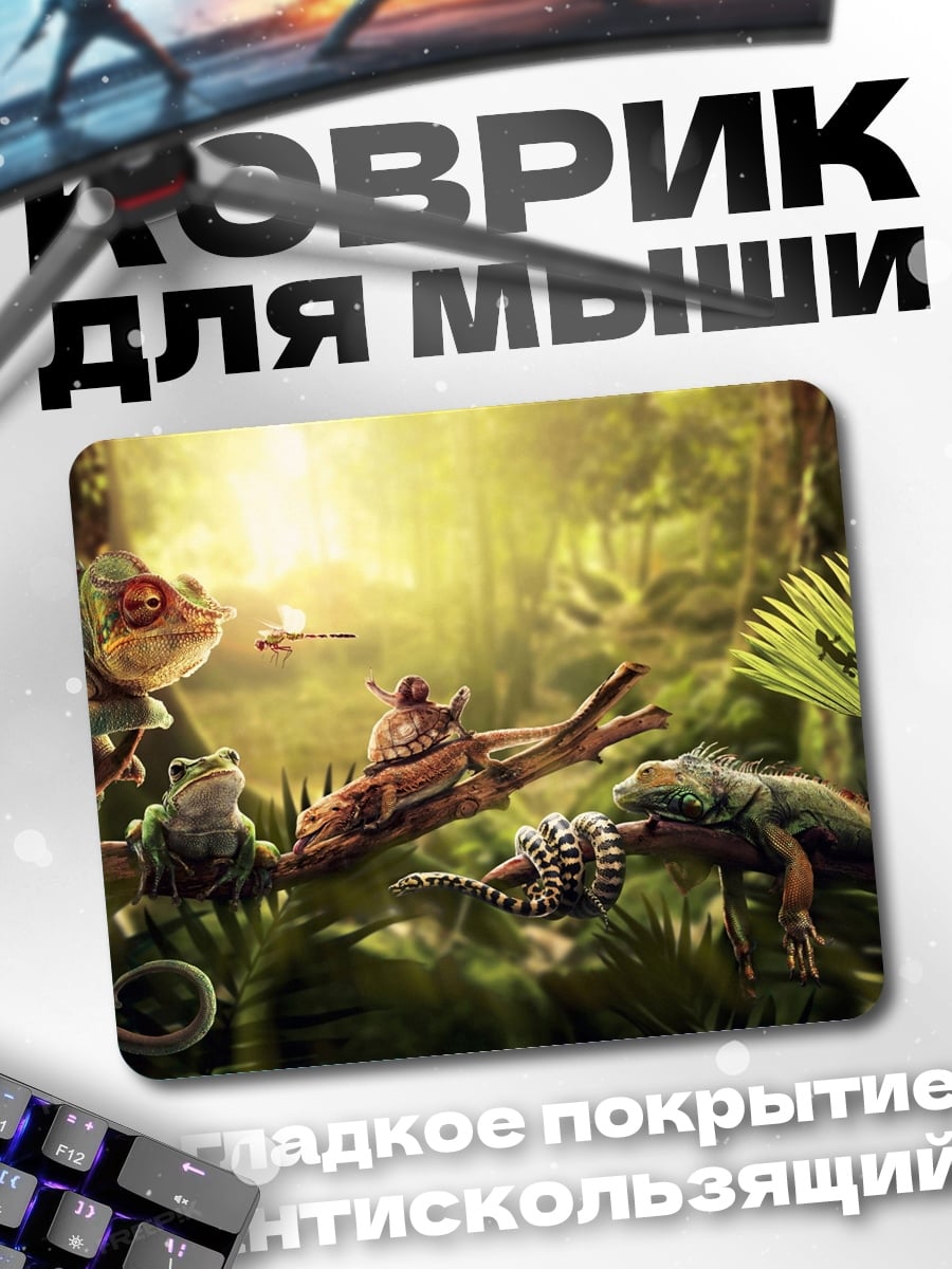 Коврик Ящерицы в джунглях