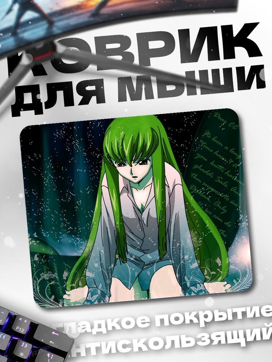 Коврик Аниме девушка C.C.