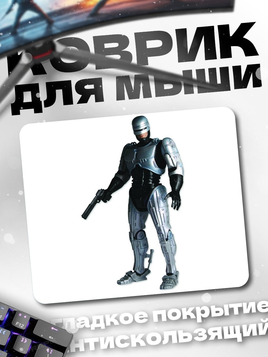 Коврик Робокоп с пистолетом