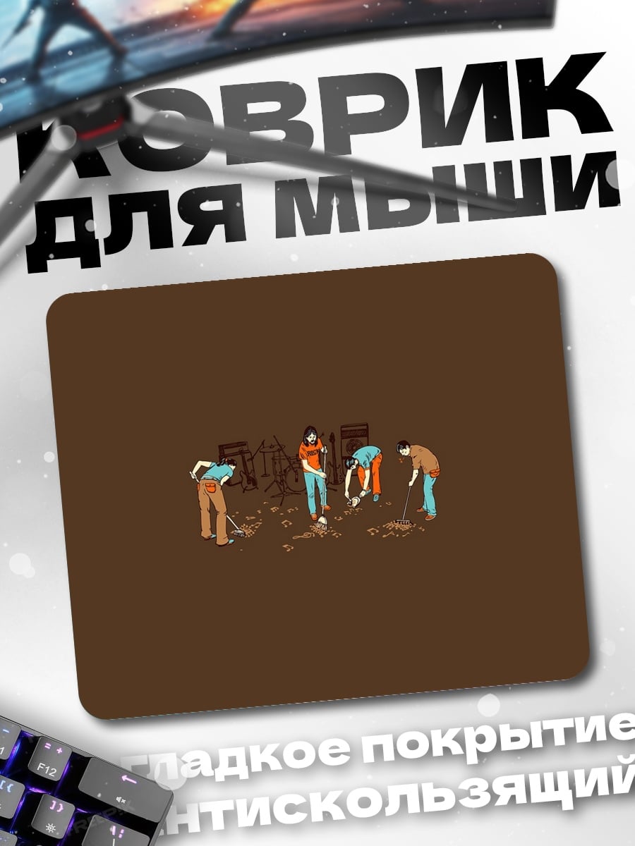 Коврик Люди копают землю
