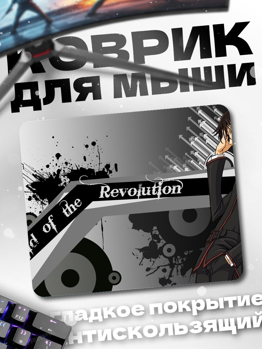 Коврик Дитя Революции