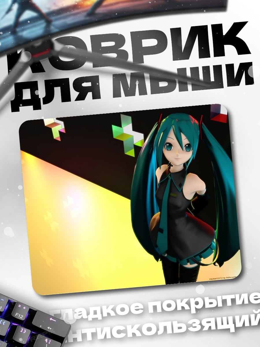 Коврик Аниме девушка Мику