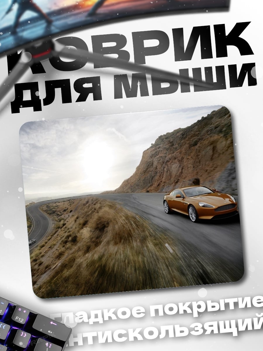 Коврик Оранжевый спорткар