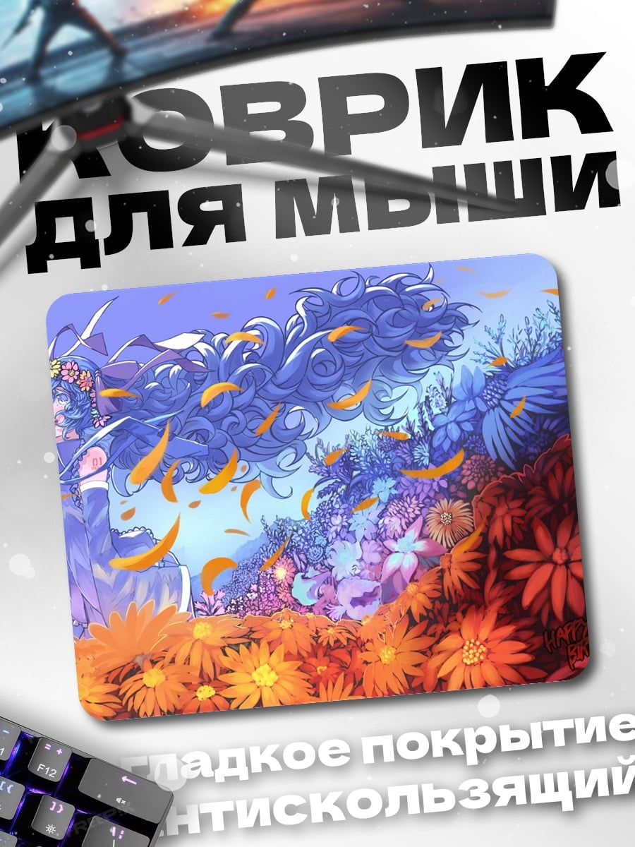 Коврик Девушка в цветах