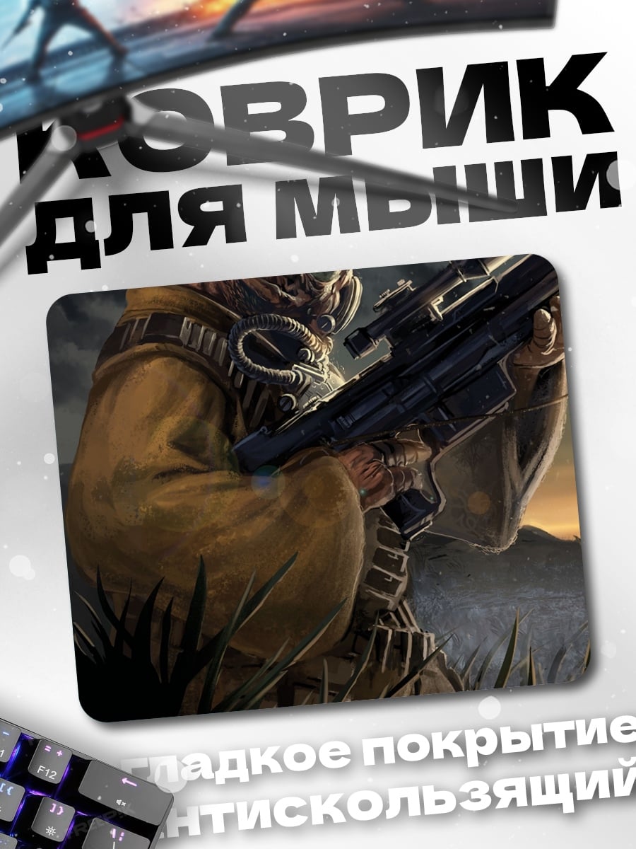 Коврик Пришелец с винтовкой