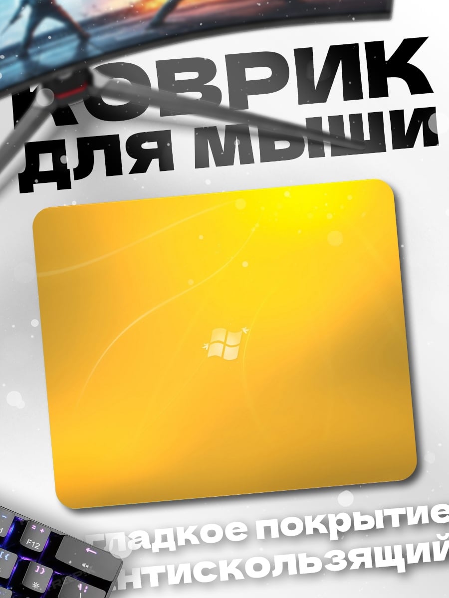 Коврик золотое сияние