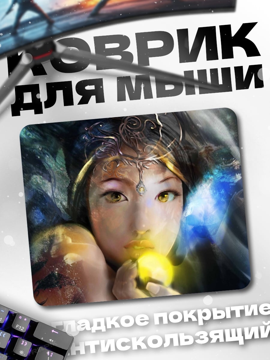 Коврик девушка с магией
