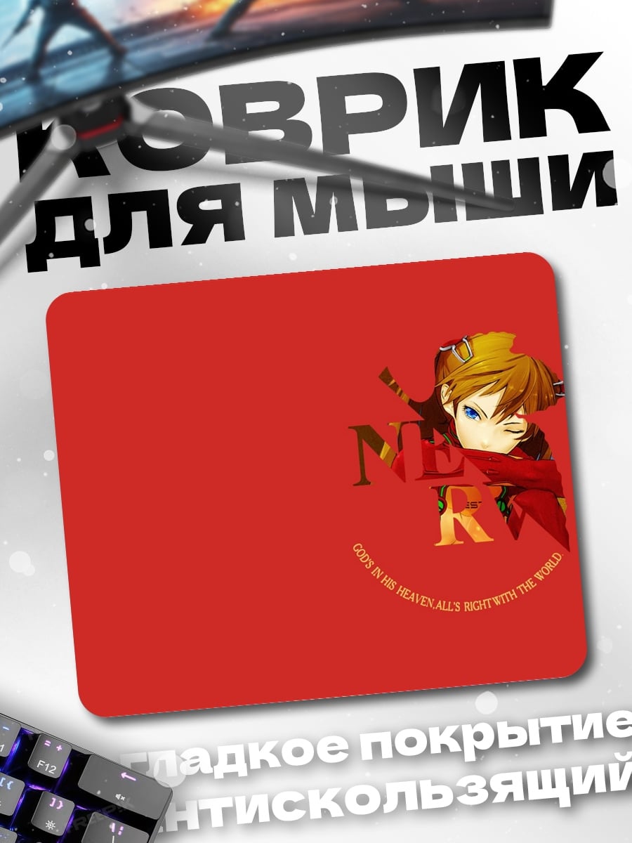 Коврик Евангелион
