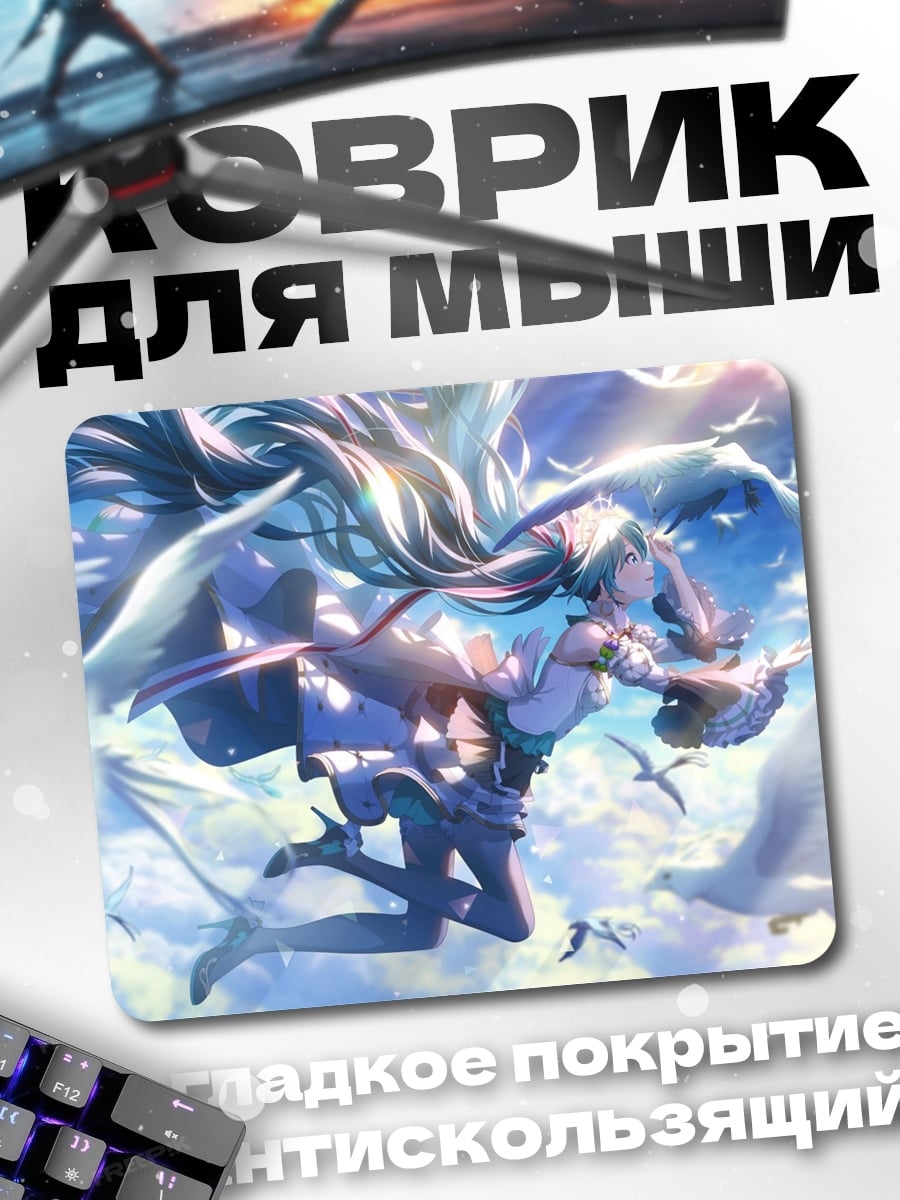 Коврик ангел с птицами