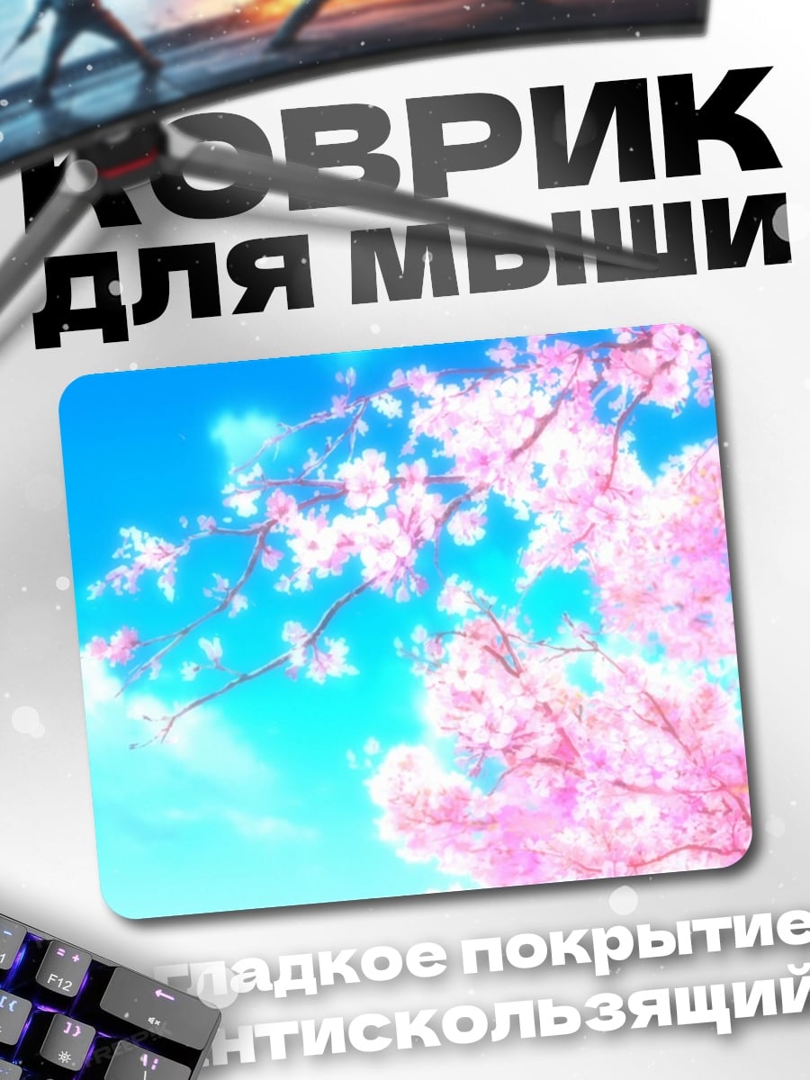 Коврик цветущая сакура