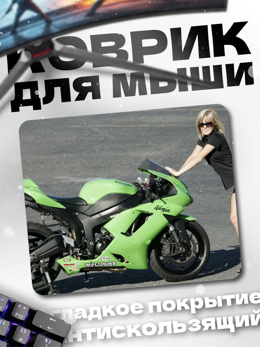 Коврик девушка и мотоцикл