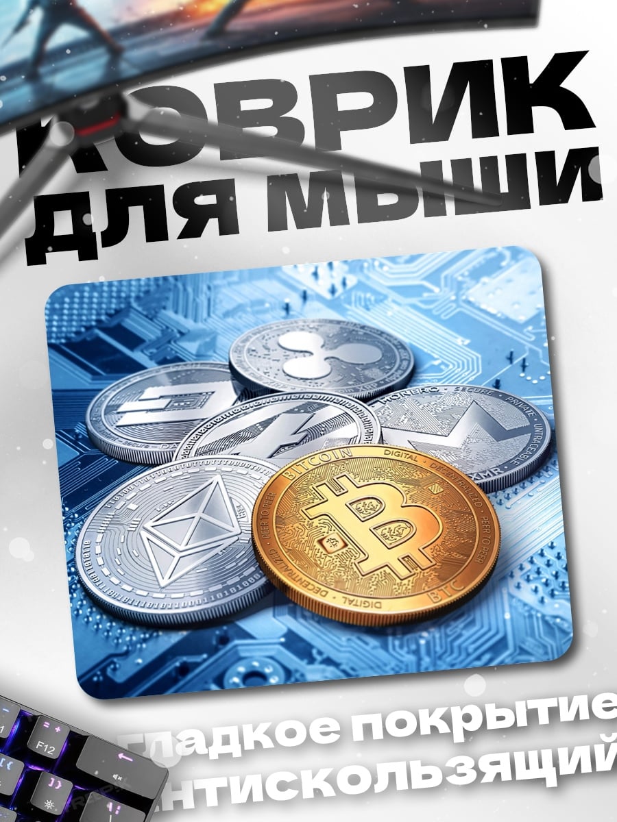 Коврик криптовалюты