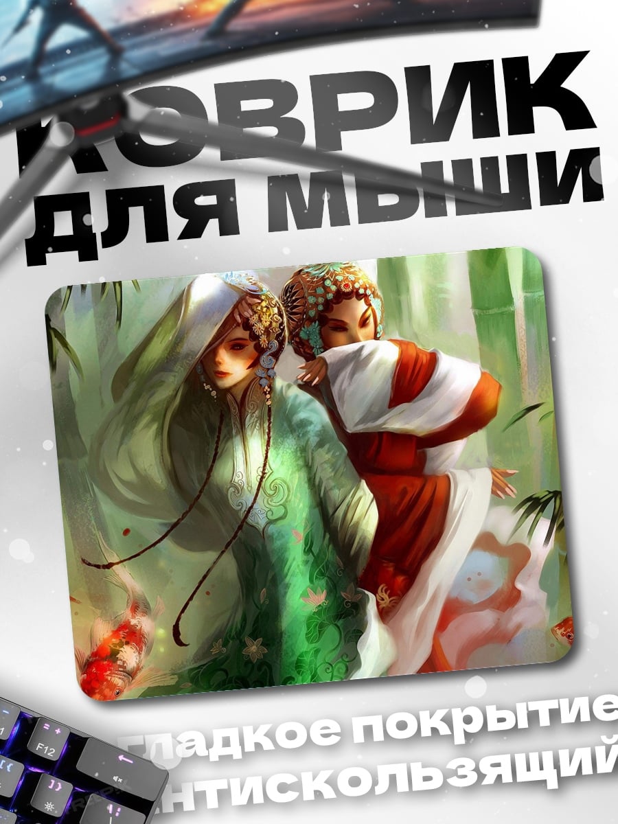 Коврик девушки в кимоно