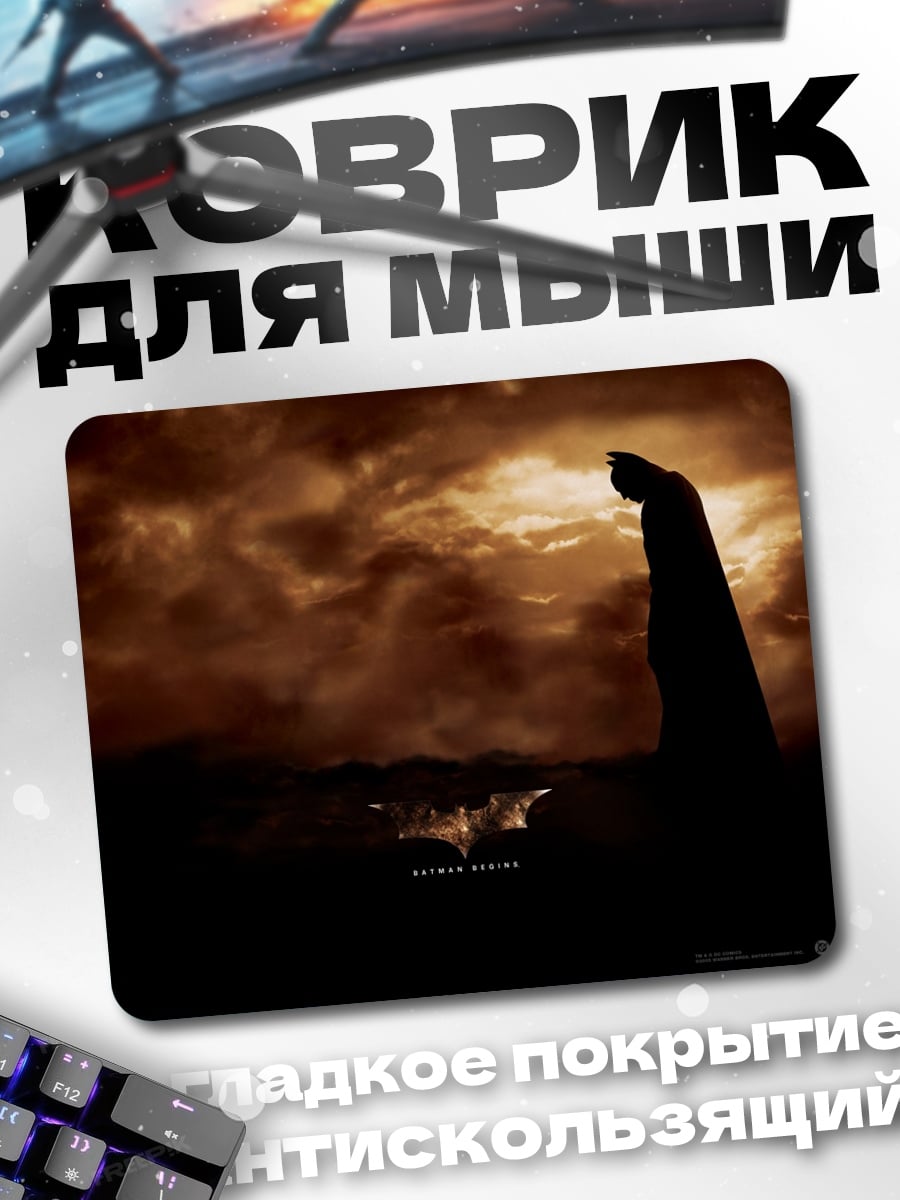 Коврик бэтмен темный рыцарь