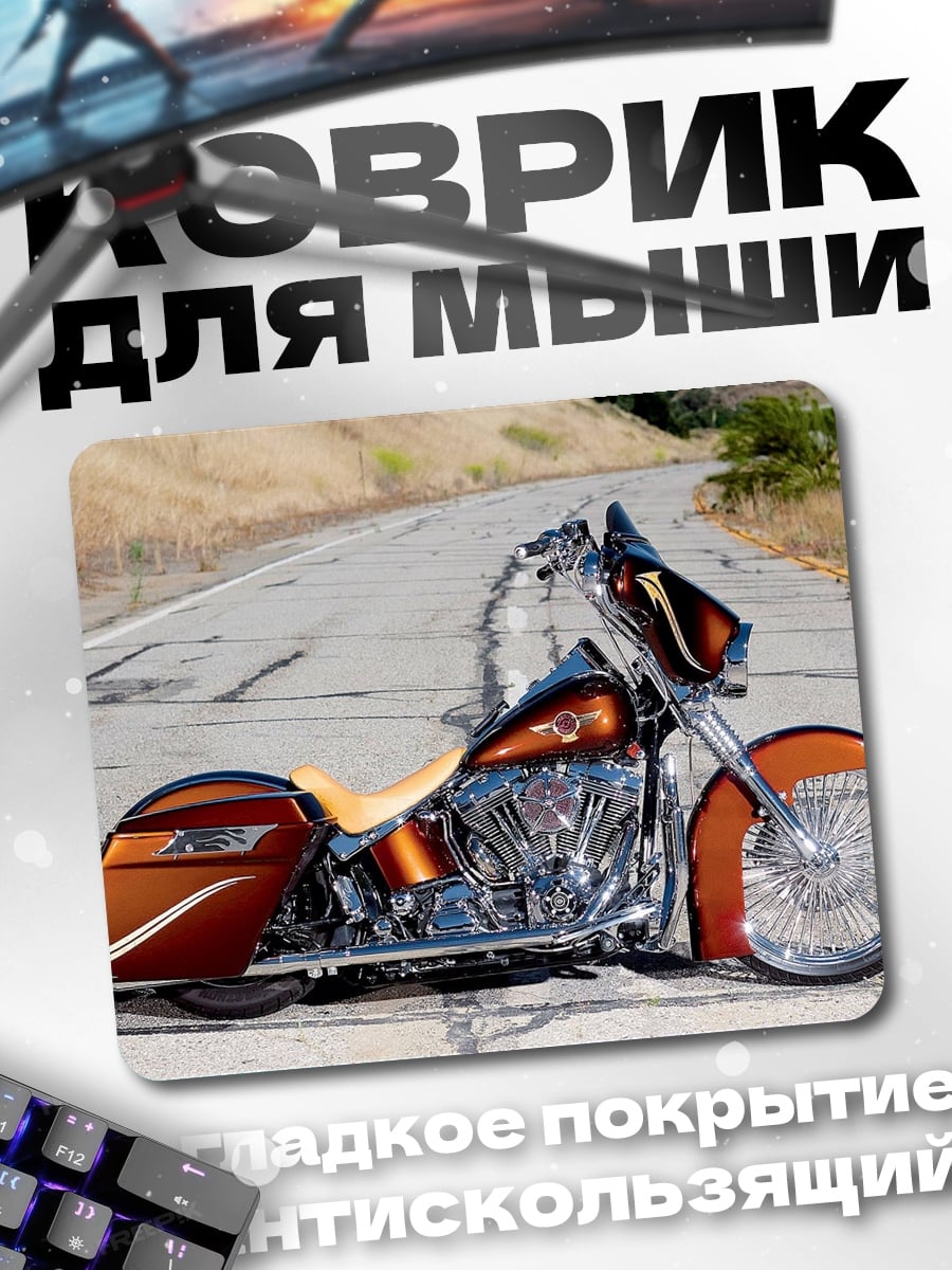 Коврик кастомный чоппер