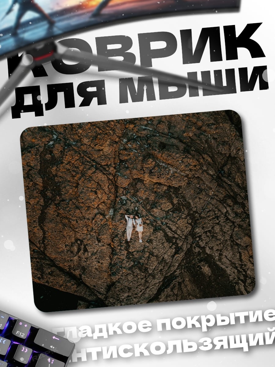 Коврик пара в пещере