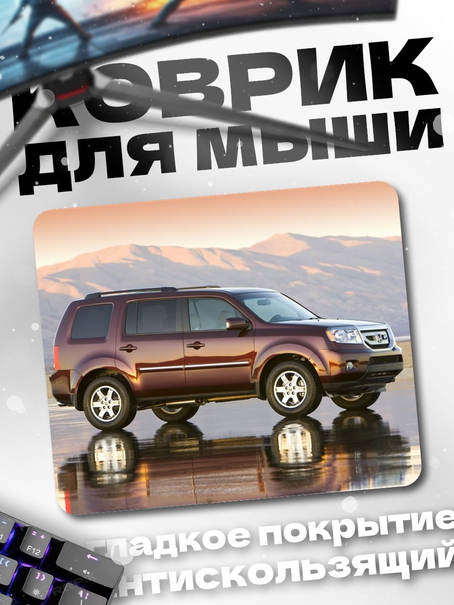 Коврик бордовый внедорожник на воде