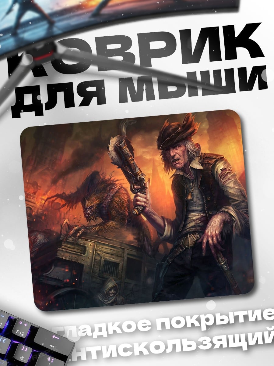 Коврик охотник на монстров