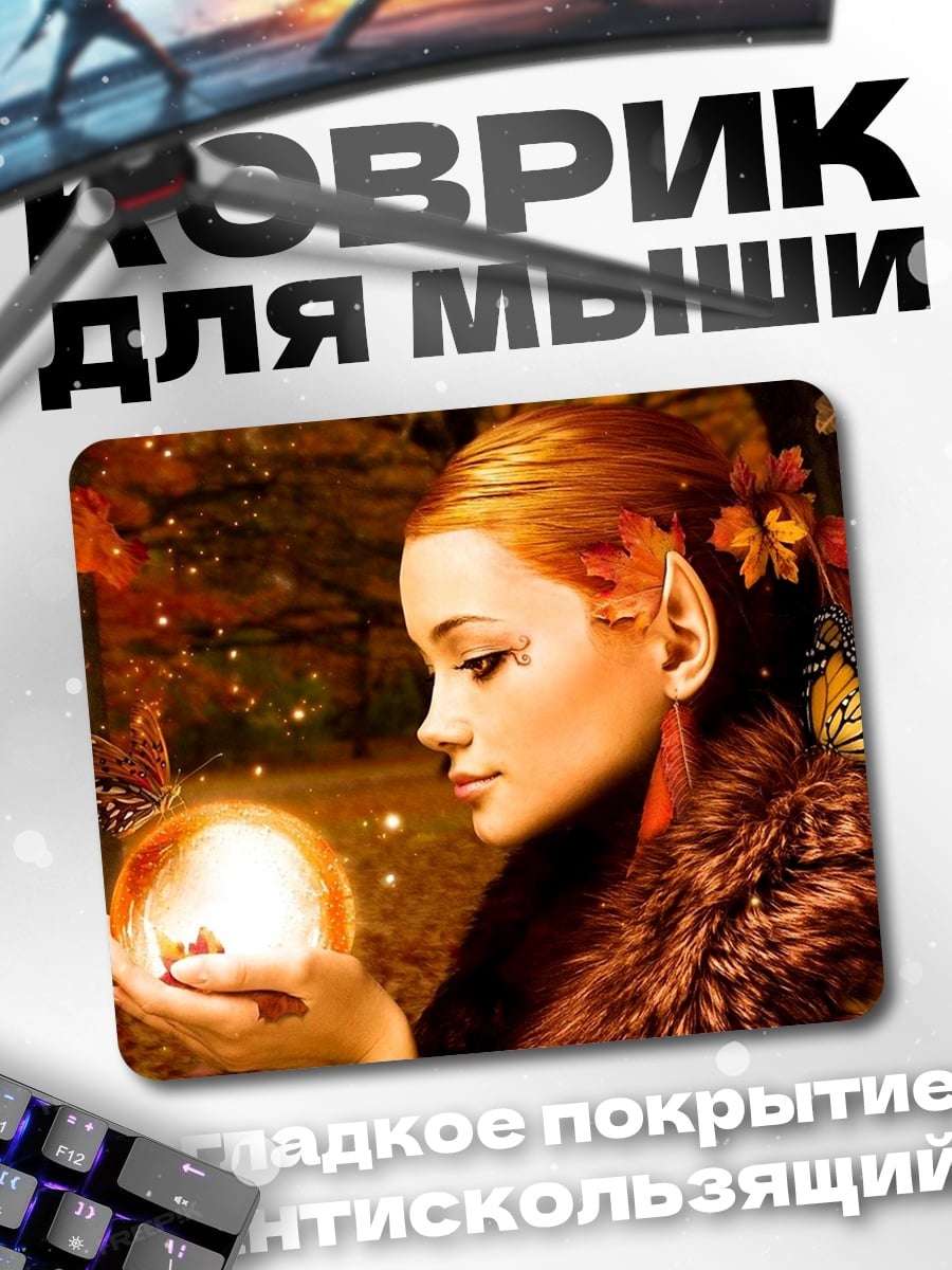 Коврик эльфийка с бабочками