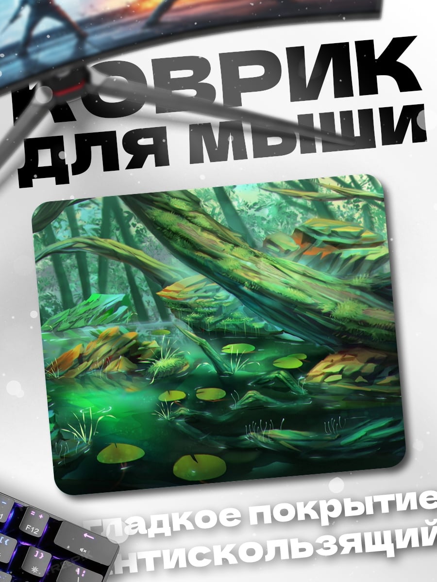 Коврик Лесное болото