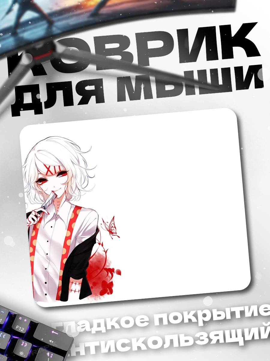 Коврик Кровавая девушка