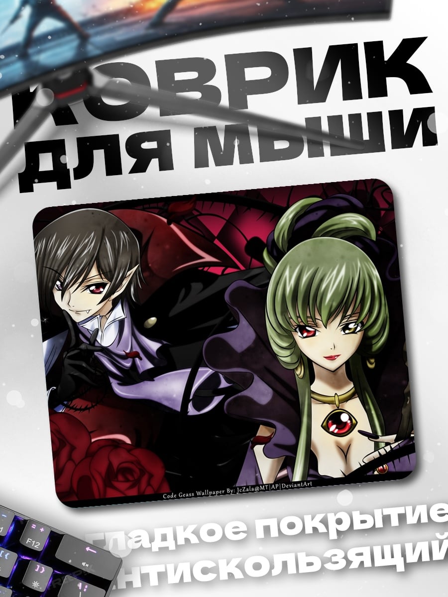 Коврик Вампиры и розы