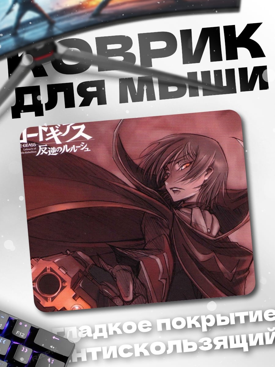Коврик Лелуш Ламперуж